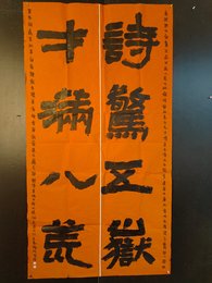 2024年王筱荣书法《李白诗》