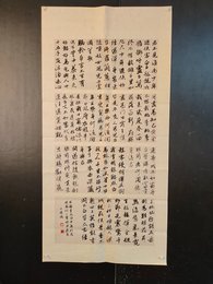 2024年丁明瑞书法《李白诗》