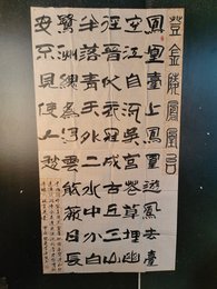 2024年李源生书法《李白诗》