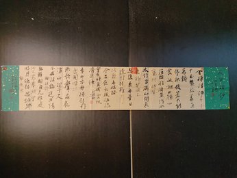 2024年甘志勇书法《李白诗》