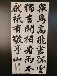 2024年王越书法《李白诗》