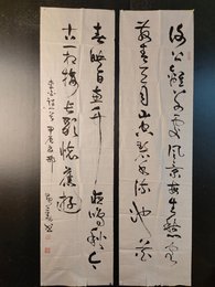 2024年邢贻勤书法《李白诗》