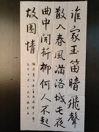 2024年成福元书法《李白诗》