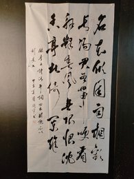 2024年陈冠宇书法《李白诗》