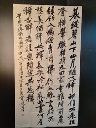 2024年饶三生书法《李白诗》