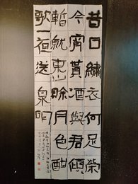 2024年张作杰书法《李白诗》