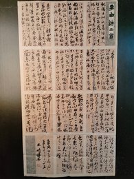 2024年杨鹏辉书法《李白诗》