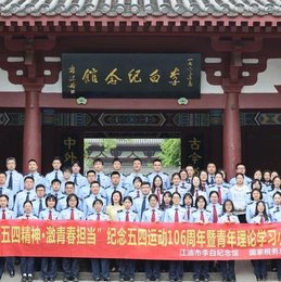 文化进机关：江油市税务局与李白纪念馆开展纪念五四运动106周年暨青年理论学习小组联学活动