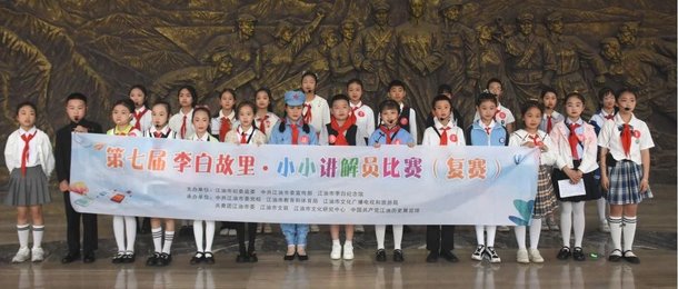 江油市第七届李白故里·小小讲解员比赛复赛圆满结束