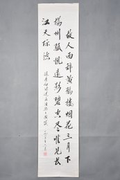 1982年戴则鸣行书李白诗《送孟浩然之广陵》条幅