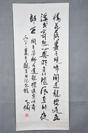 1982年黄铸夫行书李白诗《闻王昌龄左迁龙标遥有此寄》条幅