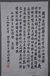 1989年杜道生楷书自作诗条幅