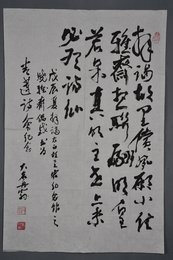 1988年朱丹南行书自作诗条幅