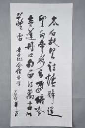 1987年华飞行书自作诗条幅