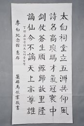 1987年马依群楷书自作诗条幅