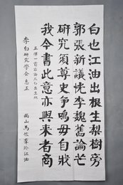 1987年马依群楷书自作诗条幅