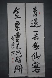 1985年王学仲行书“青莲·金粟”对联