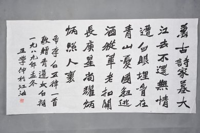 1989年王学仲楷书录李白五律一首横幅