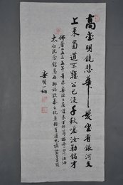 1991年圆徹行书自作诗条幅