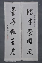 现代朱遐昌草书“诗才·气骨”对联