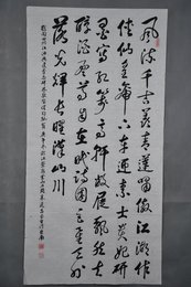 1990年朱遐昌行书自作诗条幅