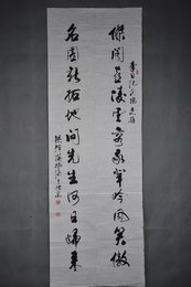 现代徐楚德行书张泽撰杰阁喜凌云条幅