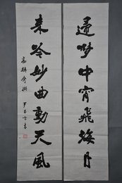 现代尹昌言行书“高显齐撰归梦·来吟”对联