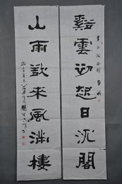 1991年武克雄行书“溪云·山雨”对联