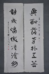 1991年婴叟行书“兴酣·诗成”对联