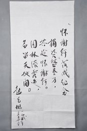 1985年赵克旭行书自作诗条幅