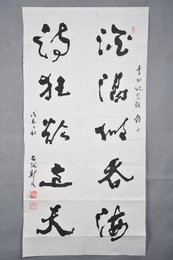 1988年郭生行草“酒渴似吞海”条幅