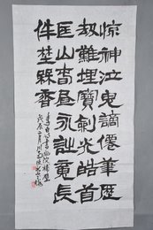 1988年梅晓初隶书杜甫句条幅