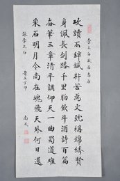 1987年尚戈楷书自作诗条幅