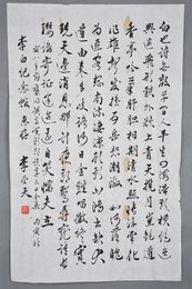 1986年李受天行书寄贺新郎读李太白全集条幅