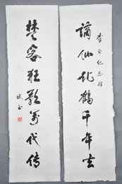 现代戈赋玉行书“谪仙·楚客”对联