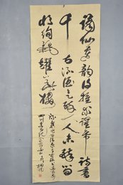 1987年夏桐郁行草自作诗条幅