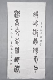 1987年宴炎吾篆书“嶙峋傲骨”条幅