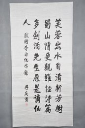 1987年冉友侨行书自作诗条幅