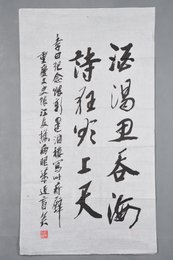 1984年江友樵行书“酒渴似吞海”条幅