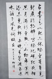 现代柳倩行书题李太白墓条幅