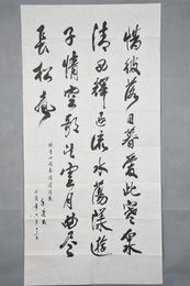 1986年刘庭武行书李白诗李白游南阳清冷泉条幅