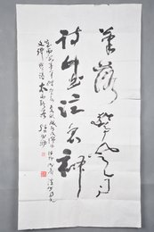 1986年马维熙行草“笔落惊风雨”条幅