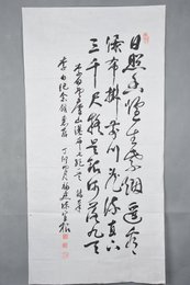 1987年陈宜根行书李白诗《望庐山瀑布》条幅