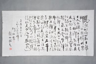 现代钟佑杰草书自作诗横幅