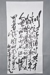 现代许振东草书自作诗条幅