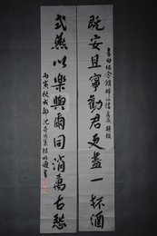 1986年杜明通行书“既安·式燕”对联
