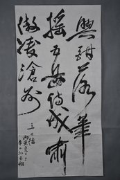 1986年王世德行书“兴酣落笔摇五岳”条幅