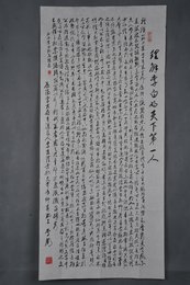 1990年李成蹊行书“理解李白的天下第一人”条幅