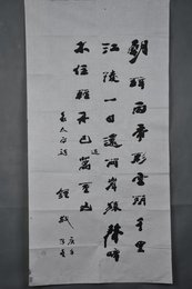 1990年钟戡行书李白诗《早发白帝城》条幅