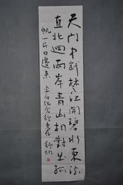 现代舒炯行书李白诗《望天门山》条幅